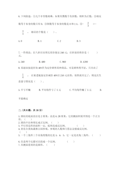 浙教版数学小升初模拟试卷a4版.docx