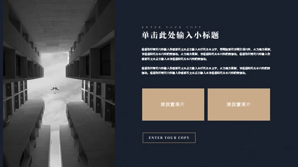 留声机企业策划方案通用PPT模板