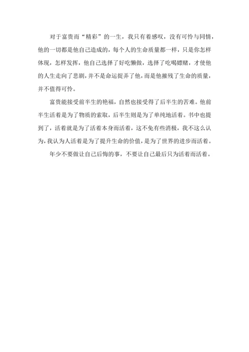 热小学语文课堂教学竞赛活动体会.docx