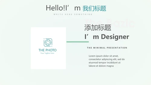 遇见最美教师感恩教师节动态PPT模板