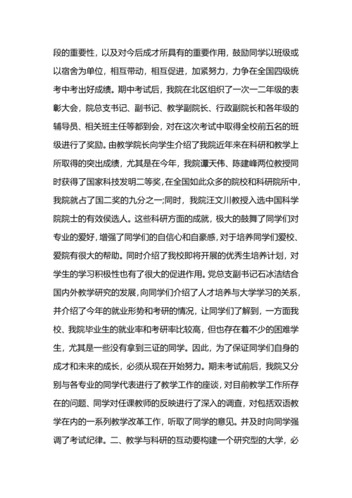 化学工程与工艺金工实习总结.docx