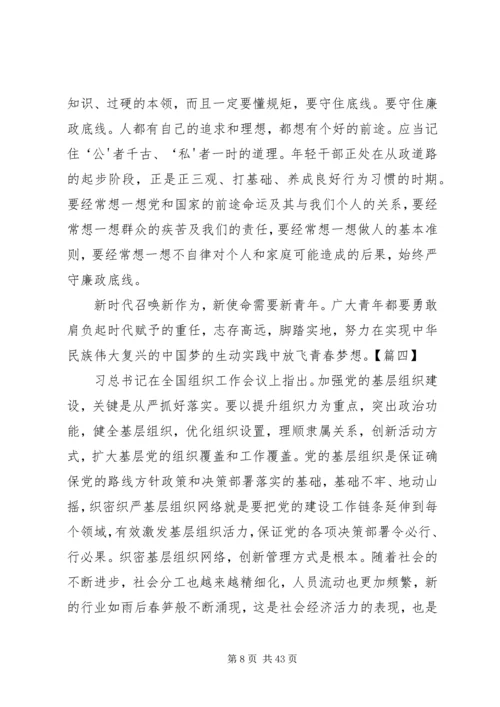 学习全国组织工作会议心得14篇.docx