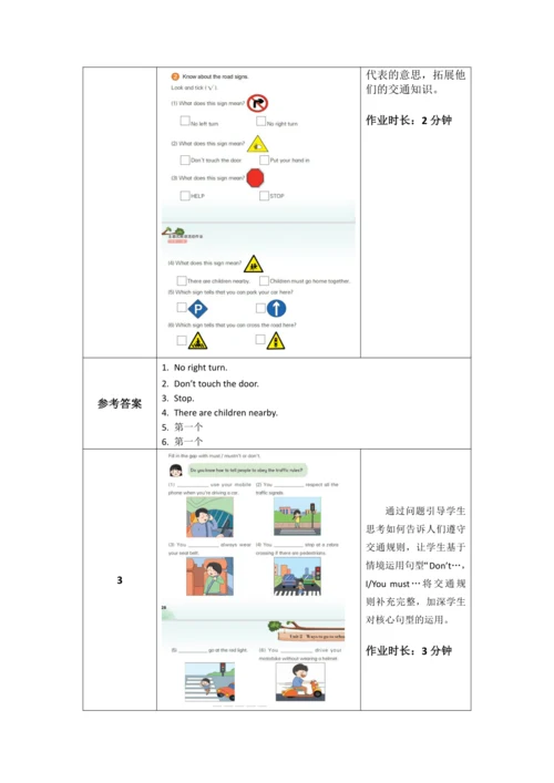 PEP 六上Unit 2 Ways to go to school 作业设计