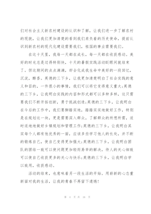 2022年三下乡实践活动总结.docx