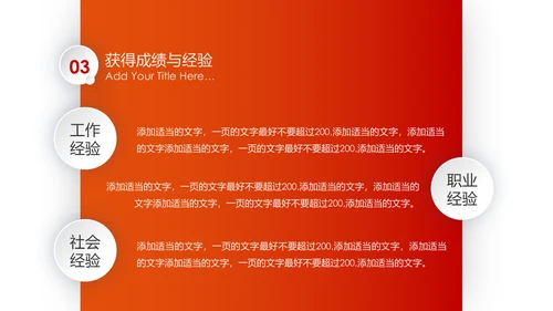 梦想2020新年计划年终总结述职报告PPT