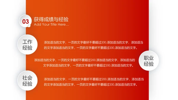 梦想2020新年计划年终总结述职报告PPT