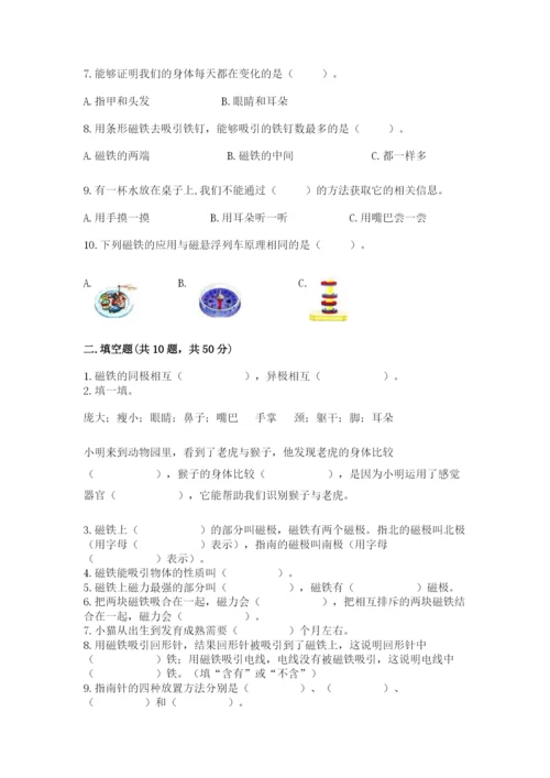 教科版二年级下册科学期末测试卷附完整答案【考点梳理】.docx
