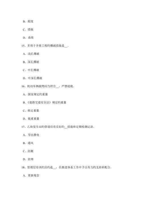 2023年河南省安全工程师安全生产法钢筋绑扎高处作业安全技术交底模拟试题.docx
