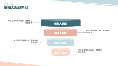 简约风年终述职总结汇报PPT模板