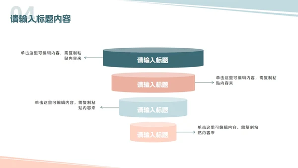 简约风年终述职总结汇报PPT模板
