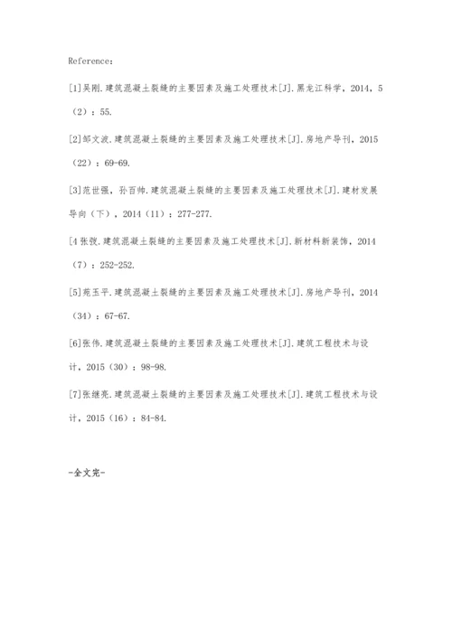 建筑工程管理中的工程变更管理李正荣.docx