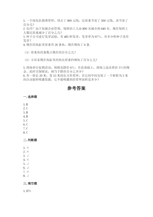 小学六年级上册数学期末测试卷加答案下载.docx