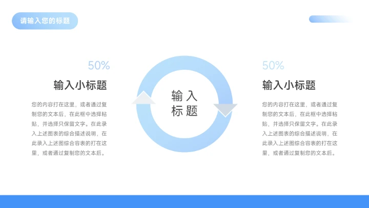 蓝色渐变现代大学生职业规划PPT模板
