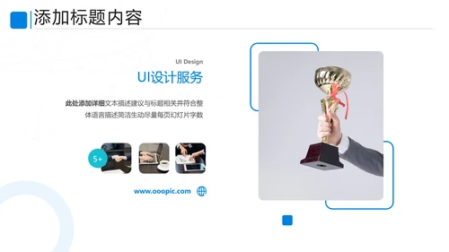 蓝色商业提案公司介绍企业宣传PPT模板