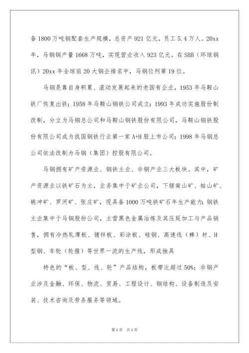 2022焦化厂实习报告.docx
