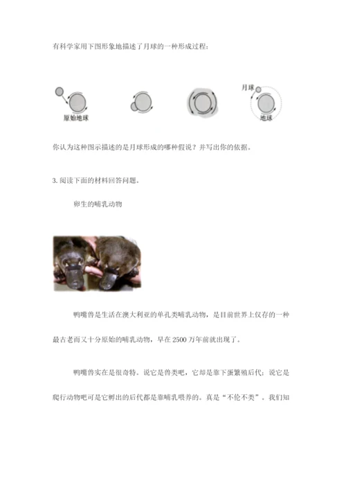 教科版小学科学三年级下册 期末测试卷【轻巧夺冠】.docx