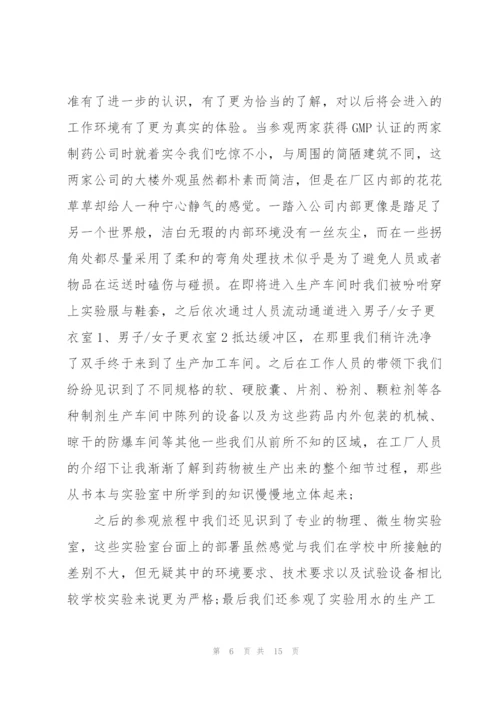 药厂试用期工作总结5篇.docx