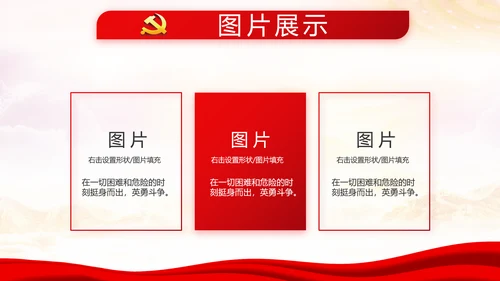红色十九届五中全会十四五规划专题党课PPT