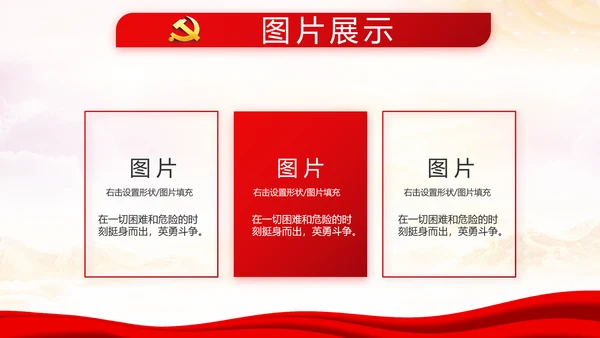 红色十九届五中全会十四五规划专题党课PPT
