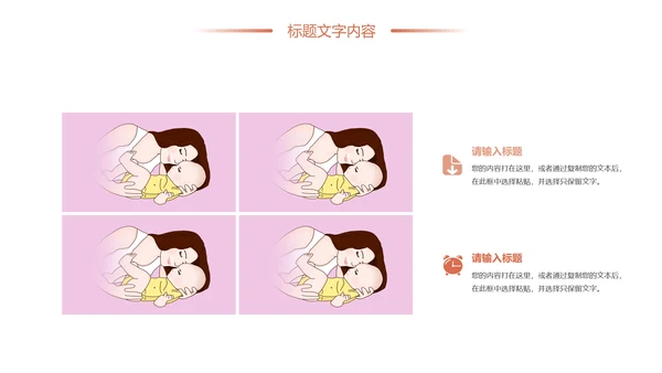 时尚清新孕妇护理孕妇健康母婴宝贝孕妇手册PPT模板