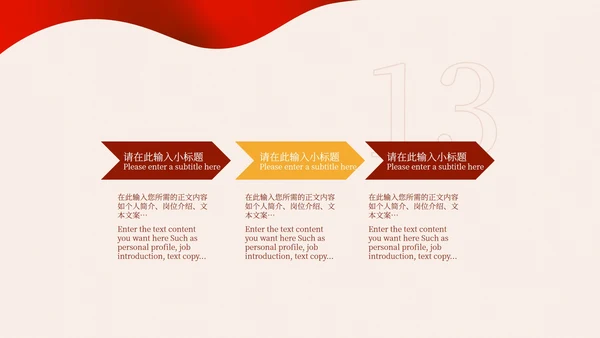 红色简约手绘党建百年主题PPT模板