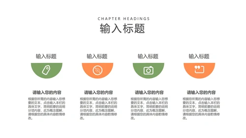 黄色卡通风儿童成长档案PPT模板
