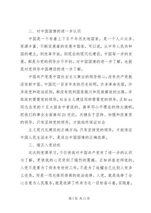 基层工作人员党课培训心得体会 (5).docx