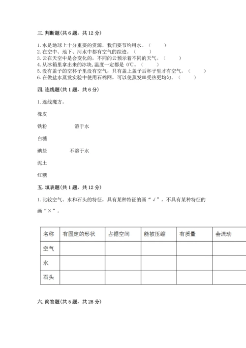 教科版三年级上册科学期末测试卷精选.docx