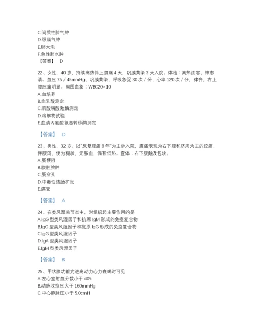 2022年浙江省主治医师之内科主治303模考题型题库含答案下载.docx