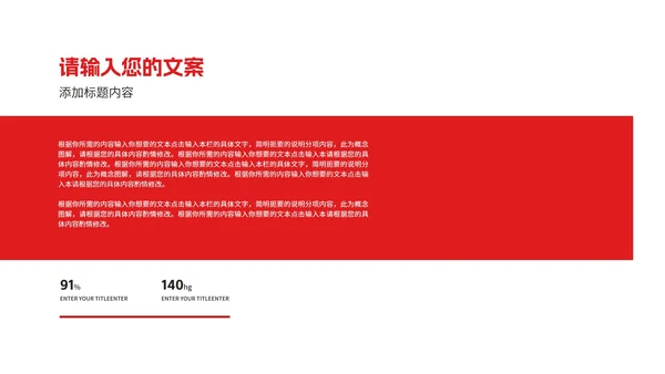 红色几何风渐变项目工作报告PPT模板