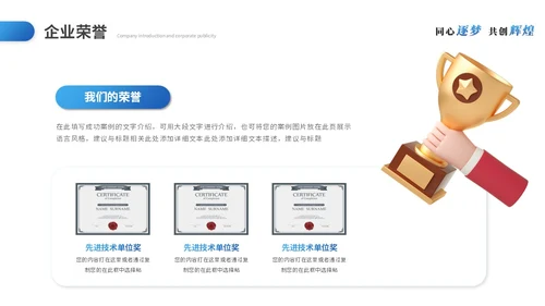 蓝色简约商务商业计划书项目招商合作公司介绍企业宣传PPT模板