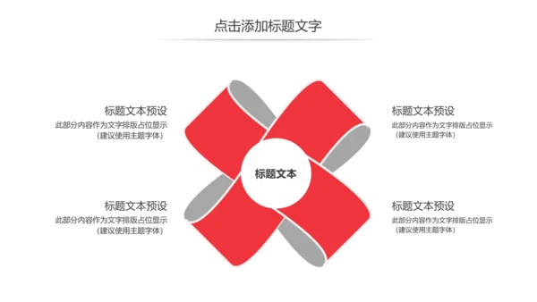 爱心医疗护士护理医疗保障动态PPT模板