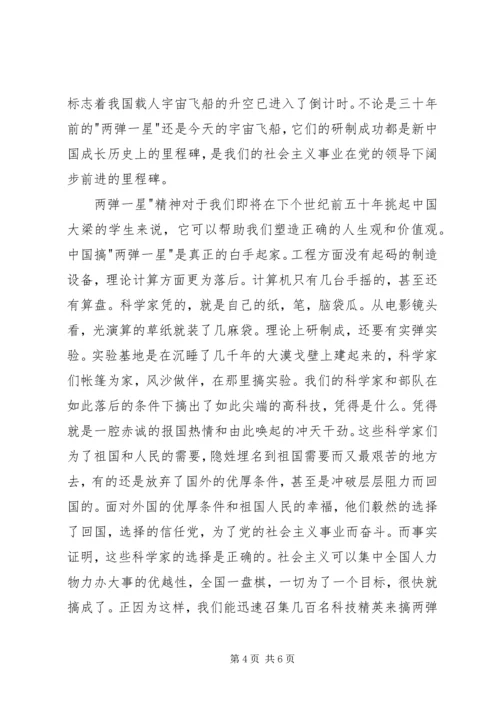 建党95周年优秀征文.docx