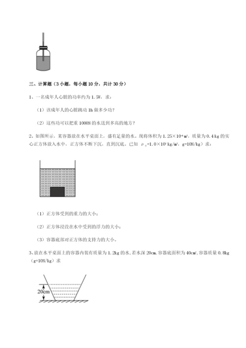 强化训练湖南临湘市第二中学物理八年级下册期末考试章节训练试题（含解析）.docx