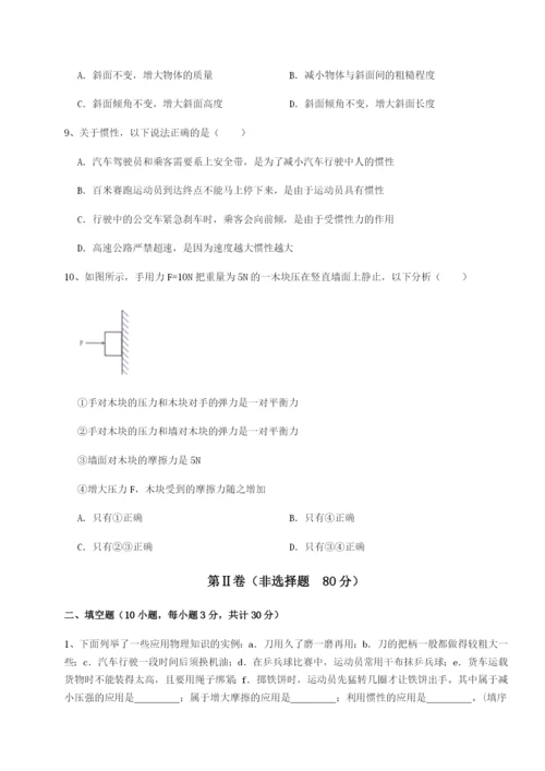 滚动提升练习广东深圳市宝安中学物理八年级下册期末考试章节测试B卷（详解版）.docx