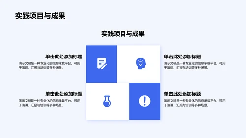 蓝色商务风国家励志奖学金个人答辩PPT
