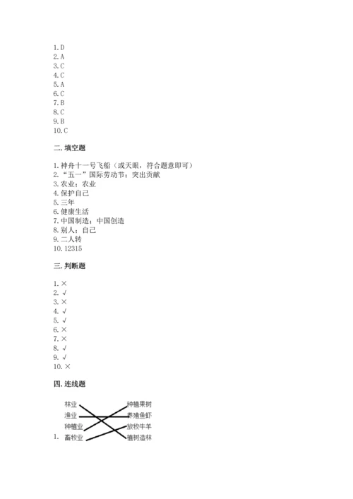部编版四年级下册道德与法治 期末测试卷及参考答案【研优卷】.docx