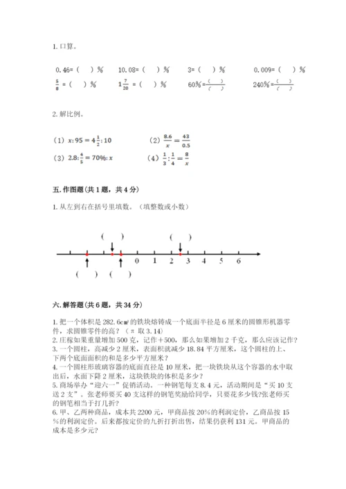 沪教版小学数学六年级下册期末检测试题（各地真题）.docx