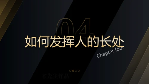 《卓有成效的管理者》读后感PPT模板