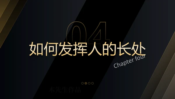 《卓有成效的管理者》读后感PPT模板