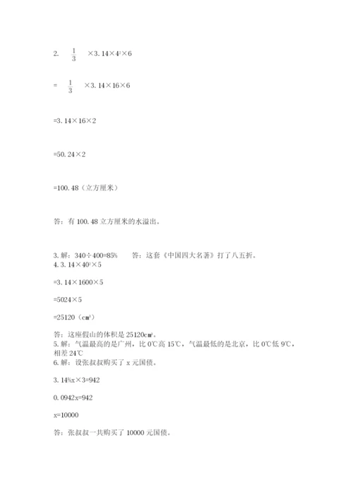 三门县六年级下册数学期末测试卷（考试直接用）.docx