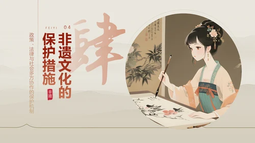 红色中国风非遗文化的传承与推广PPT模板
