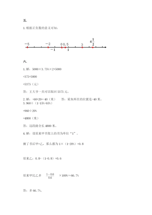 浙教版数学小升初模拟试卷含答案（模拟题）.docx