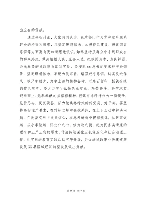 学习《面向未来的赶考》情况报告.docx