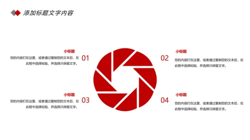 简约法律知识讲座宣传动态PPT模板