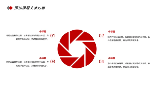 简约法律知识讲座宣传动态PPT模板