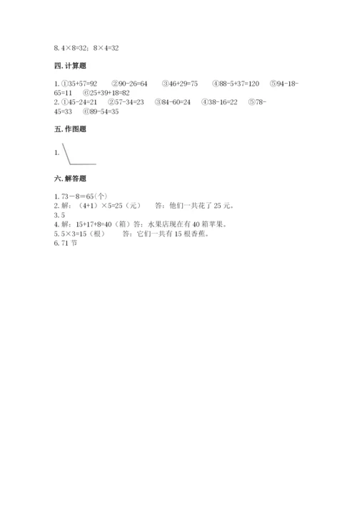 小学数学二年级上册期中测试卷（达标题）.docx