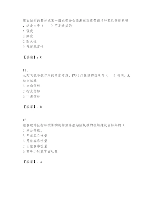 2024年一级建造师之一建民航机场工程实务题库含答案（新）.docx