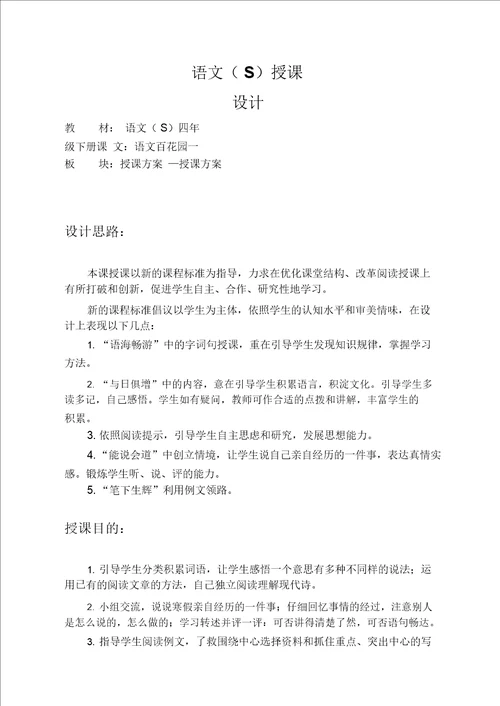 2011年三年级数学上册期末试卷北师大版