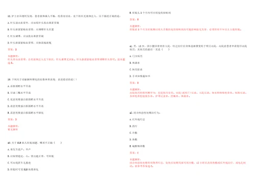 2020年10月河北唐山滦州市招聘事业单位工作人员143人医疗岗67人笔试参考题库答案解析